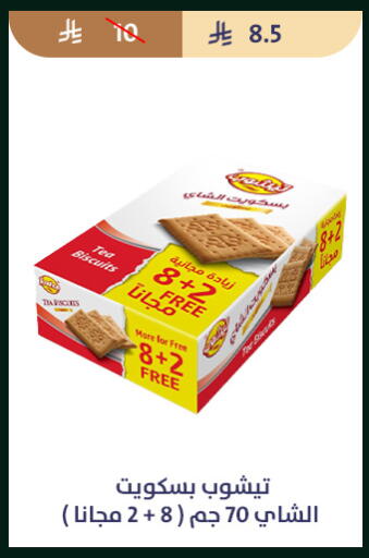 available at متاجر قوت in مملكة العربية السعودية, السعودية, سعودية - الطائف
