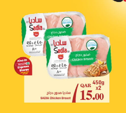 available at ســبــار in قطر - الريان