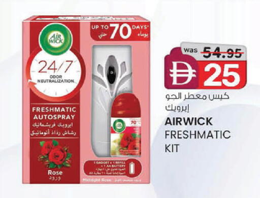 available at صفا هايبر in الإمارات العربية المتحدة , الامارات - ٱلْعَيْن‎