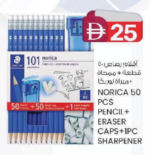 available at صفا اكسبريس سوبرماركت in الإمارات العربية المتحدة , الامارات - ٱلْعَيْن‎