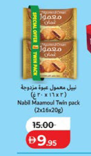 available at Lulu Hypermarket in UAE - Al Ain
