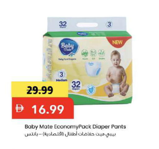 available at مارك & سيف in الإمارات العربية المتحدة , الامارات - أبو ظبي