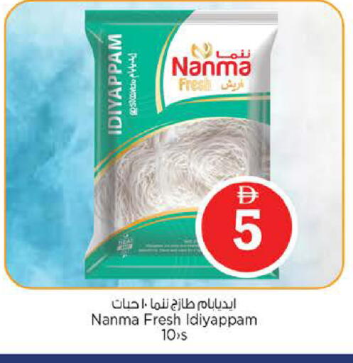 available at Nesto Hypermarket in UAE - Abu Dhabi