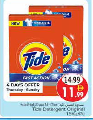 available at هايبر ماركت باسونز in الإمارات العربية المتحدة , الامارات - ٱلْعَيْن‎