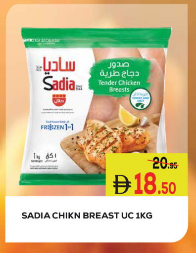 available at كيرالا هايبرماركت in الإمارات العربية المتحدة , الامارات - رَأْس ٱلْخَيْمَة
