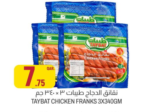 available at أسواق الملكي فرش in قطر - الضعاين