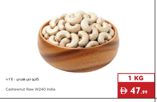 available at Istanbul Supermarket in UAE - Dubai