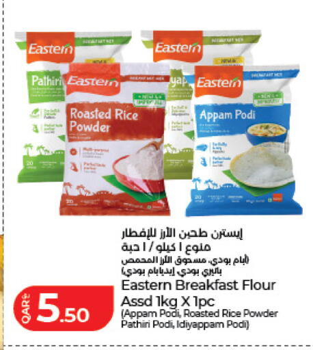 available at لولو هايبرماركت in قطر - الريان
