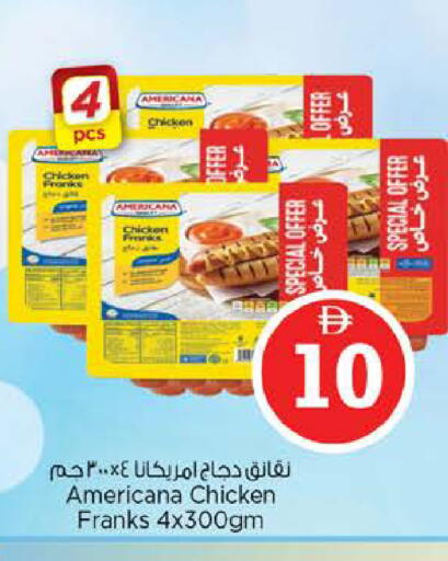 available at Nesto Hypermarket in UAE - Abu Dhabi