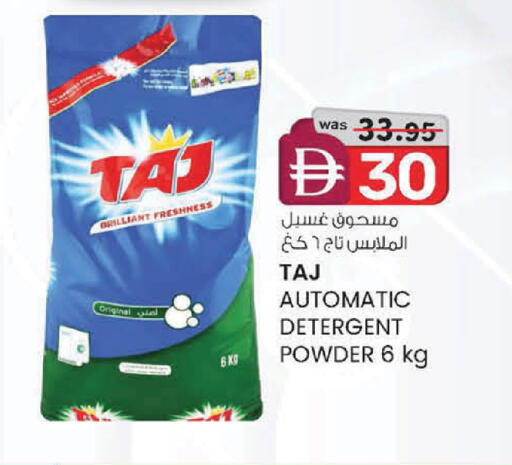 available at K M Trading  in UAE - Dubai