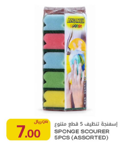 available at Al Meera in Qatar - Al Rayyan