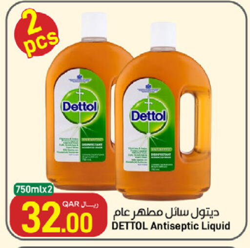 available at ســبــار in قطر - الوكرة
