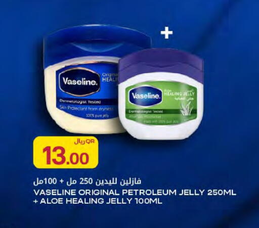 available at شركة الميرة للمواد الاستهلاكية in قطر - الخور