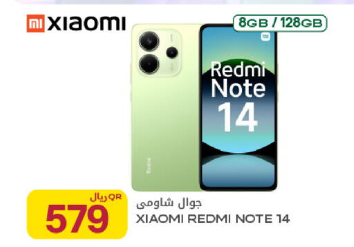 available at شركة الميرة للمواد الاستهلاكية in قطر - الخور