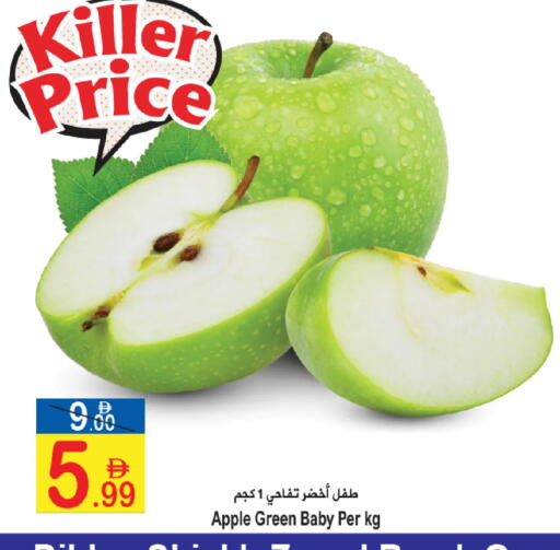 Apple available at Sun and Sand Hypermarket in UAE - Ras al Khaimah