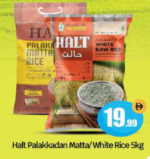 available at بيج مارت in الإمارات العربية المتحدة , الامارات - أبو ظبي