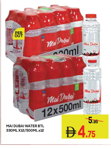 available at كيرالا هايبرماركت in الإمارات العربية المتحدة , الامارات - رَأْس ٱلْخَيْمَة