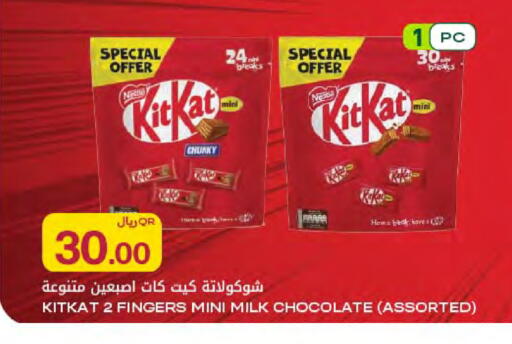 available at شركة الميرة للمواد الاستهلاكية in قطر - الخور