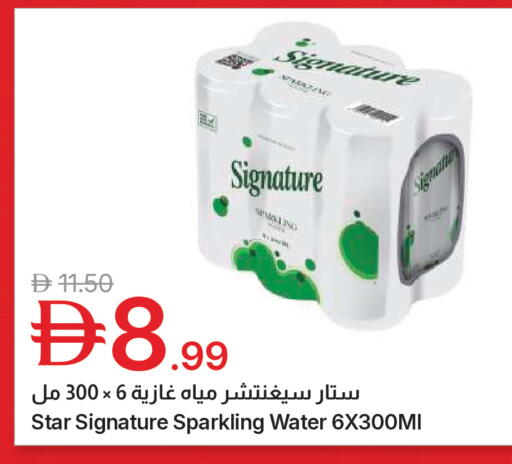 available at Emirates Co-Operative Society in UAE - Dubai