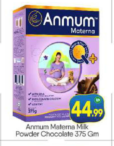 available at بيج مارت in الإمارات العربية المتحدة , الامارات - أبو ظبي