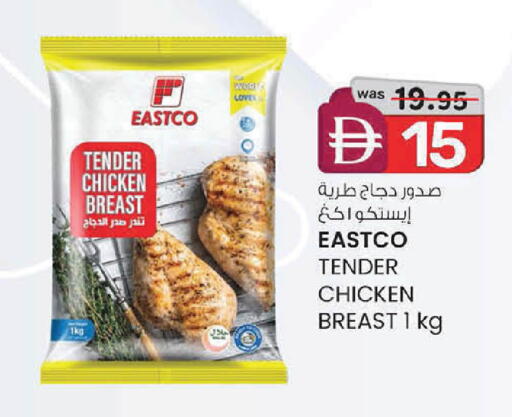 available at ك. إم. هايبرماركت in الإمارات العربية المتحدة , الامارات - ٱلْعَيْن‎
