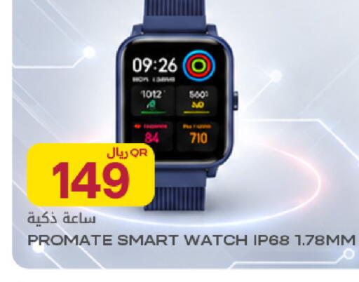 available at شركة الميرة للمواد الاستهلاكية in قطر - الخور