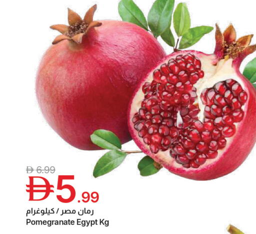 Pomegranate from Egypt available at جمعية الامارات التعاونية in الإمارات العربية المتحدة , الامارات - دبي