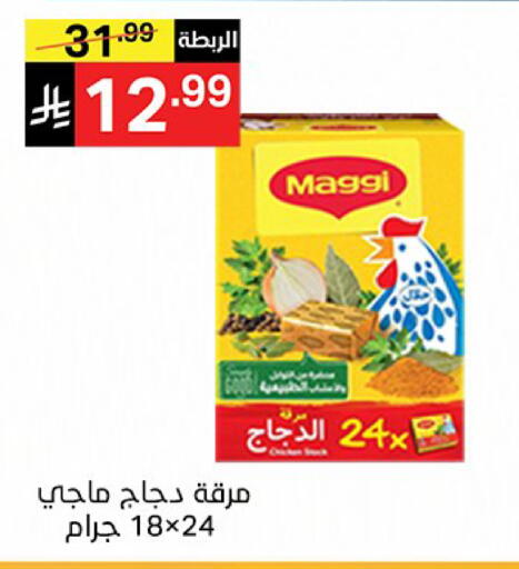 available at Noori Supermarket in KSA, Saudi Arabia, Saudi - Mecca