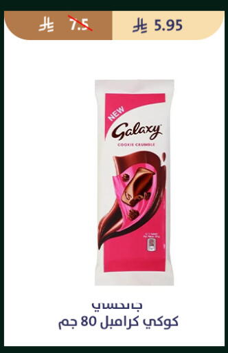 available at متاجر قوت in مملكة العربية السعودية, السعودية, سعودية - الطائف