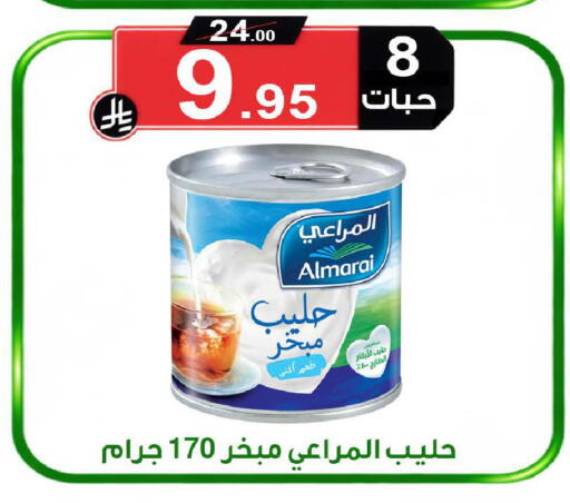 available at المتسوق الذكى in مملكة العربية السعودية, السعودية, سعودية - خميس مشيط