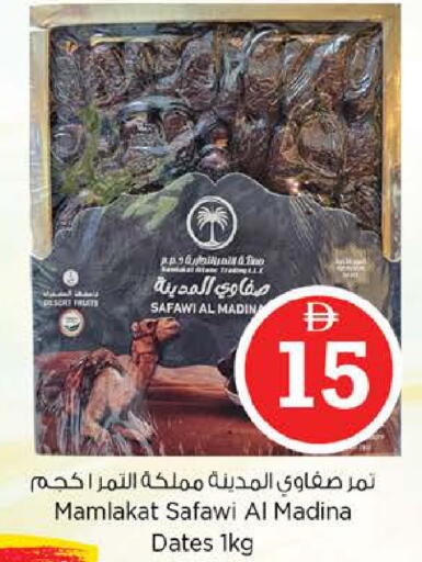 available at نستو هايبرماركت in الإمارات العربية المتحدة , الامارات - أبو ظبي