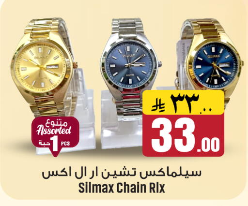 available at We One Shopping Center in KSA, Saudi Arabia, Saudi - Al Khobar