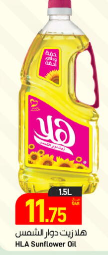 available at ســبــار in قطر - الريان