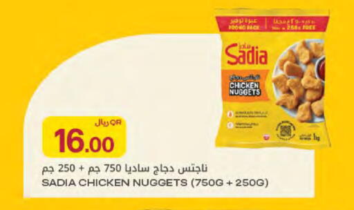 available at شركة الميرة للمواد الاستهلاكية in قطر - الشحانية