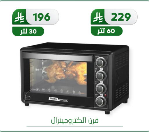 available at الحسين توب أب in مملكة العربية السعودية, السعودية, سعودية - المنطقة الشرقية