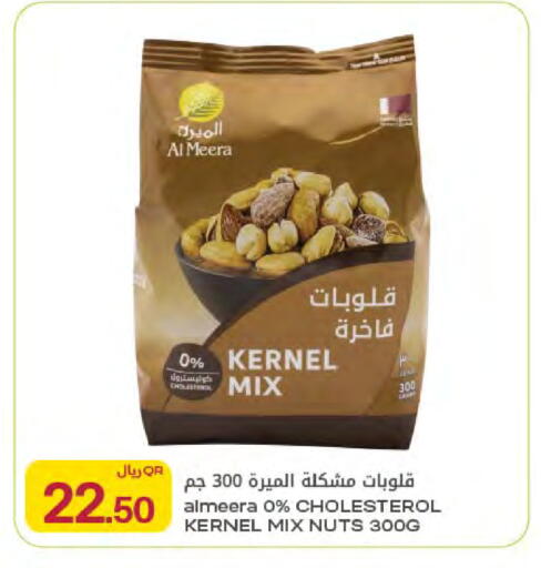 available at شركة الميرة للمواد الاستهلاكية in قطر - الخور