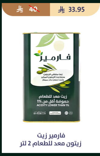 available at متاجر قوت in مملكة العربية السعودية, السعودية, سعودية - الطائف