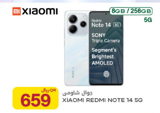 available at شركة الميرة للمواد الاستهلاكية in قطر - الخور