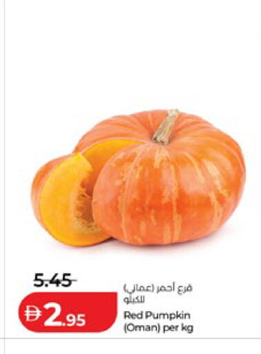 Pumpkin from Oman available at لولو هايبرماركت in الإمارات العربية المتحدة , الامارات - أبو ظبي