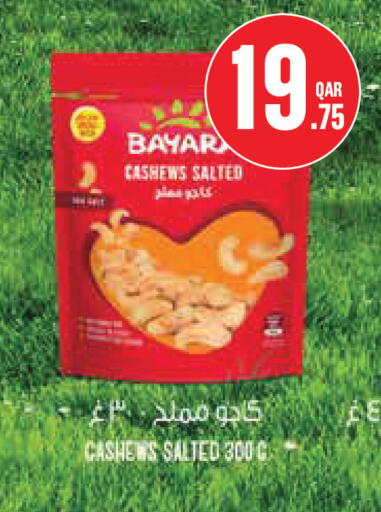 available at Monoprix in Qatar - Al-Shahaniya