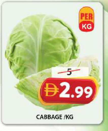 Cabbage available at جراند هايبر ماركت in الإمارات العربية المتحدة , الامارات - الشارقة / عجمان