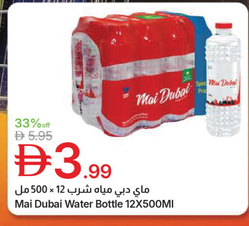 available at Emirates Co-Operative Society in UAE - Dubai