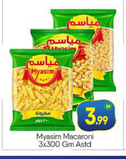 available at بيج مارت in الإمارات العربية المتحدة , الامارات - أبو ظبي