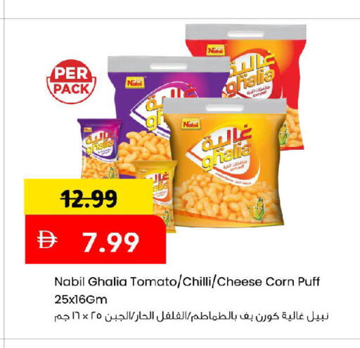Tomato Chilli available at مارك & سيف in الإمارات العربية المتحدة , الامارات - أبو ظبي