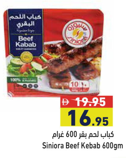 available at أسواق رامز in الإمارات العربية المتحدة , الامارات - أبو ظبي