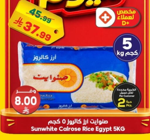 available at الدكان in مملكة العربية السعودية, السعودية, سعودية - جدة