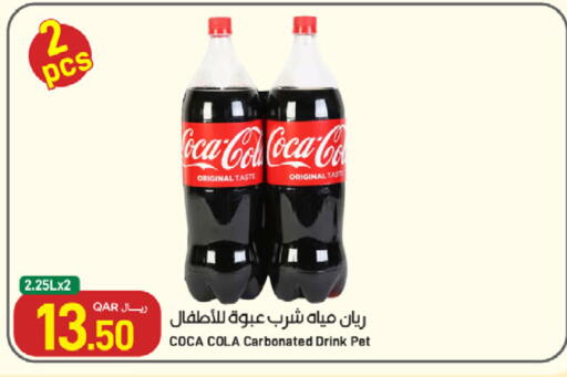 available at ســبــار in قطر - الريان