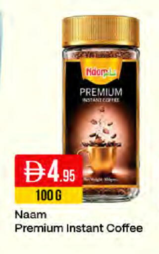 available at ويست زون سوبرماركت in الإمارات العربية المتحدة , الامارات - دبي