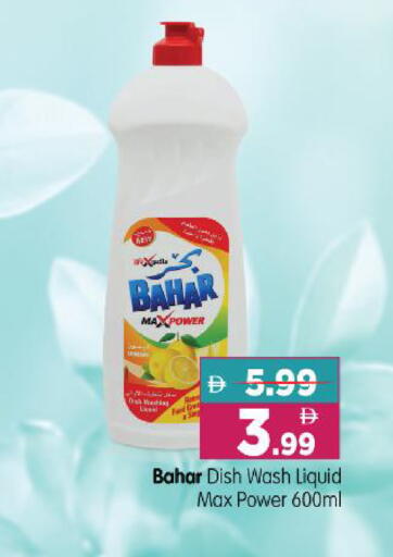 available at Al Madina Hypermarket in UAE - Abu Dhabi