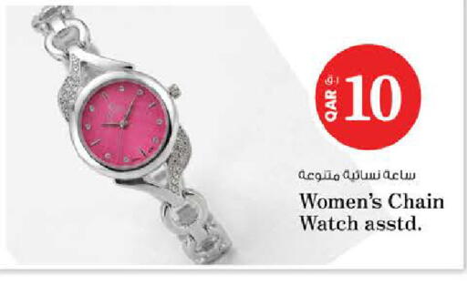 available at نـسـتـو in قطر - الريان